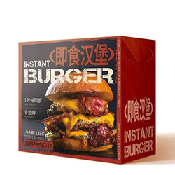 网红即食汉堡非油炸烧烤猪肉汉堡135g*8盒