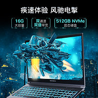 机械革命 蛟龙15 新款R7-7735处理器 游戏笔记本电脑
