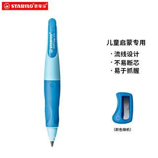 STABILO 思笔乐 B-46873-5 胖胖铅自动铅笔 蓝色 HB 1.4mm 单支装