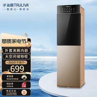 TRULIVA 沁园 饮水机 高端用立式双门温热型 沸腾胆加热外置壶茶吧机 YL9766WZ