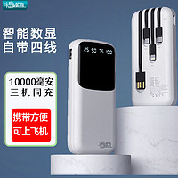 PADO 半岛铁盒 A12 自带线移动电源 10000mAh 22.5W