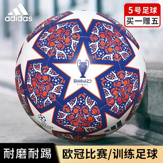 adidas 阿迪达斯 UCL 欧冠 训练用足球 日常活动用球5号 机缝球面足球 HU1578