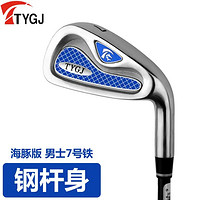 TTYGJ 高尔夫球杆 7号铁 Golf 男女款 初学练习杆防身 男士7号铁