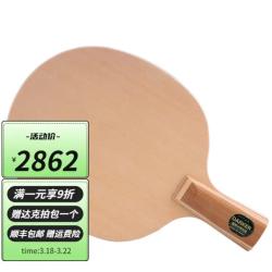 Darker 达克乒乓球拍底板  SPEED 70  单桧 直拍