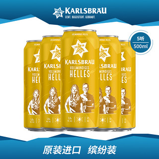 KARLSBRAU 卡斯布鲁 德国原装进口 卡斯布鲁(KARLSBRÄU)大麦啤酒500ml*5听装外国啤酒