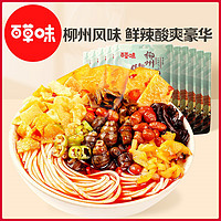 Be&Cheery; 百草味 柳州螺蛳粉330g*10袋方便面速食米线酸辣粉夜宵螺狮粉