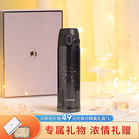 ZOJIRUSHI 象印 480ml定制星座保温杯男女水杯礼盒套装送朋友