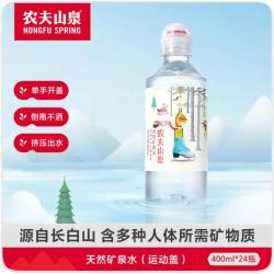 NONGFU SPRING 农夫山泉 天然矿泉水 400ml*24瓶