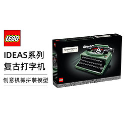 LEGO 乐高 创意系列 21327 复古打字机