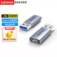 Lenovo 联想 异能者 USB3.0转Type-C转接头 USB-C-OTG转接头接USB充电器车载适用苹果iPadPro华为荣耀手机