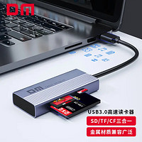 DM 大迈 多功能三合一读卡器 USB3.0高速读写 20cm 支持TF/SD/CF等手机卡相机卡 CR027