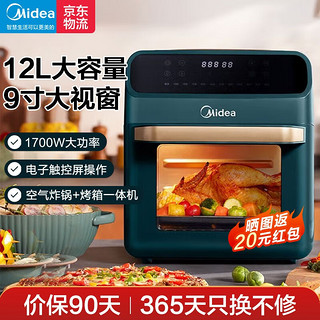 Midea 美的 空气炸锅家用可视空气炸烤箱 低油煎炸 EDB360°热风循环触摸款操作