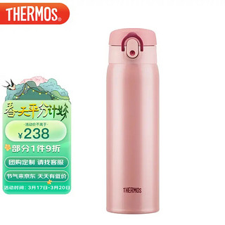 THERMOS 膳魔师 One Touch系列 TCMD-501S PCH 保温杯 500ml 蜜桃粉