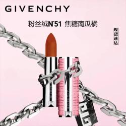 GIVENCHY 纪梵希 高定香榭粉丝绒唇膏 #N51南瓜橘 锁爱限定版 3.4g