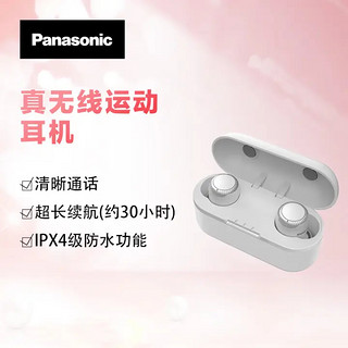 Panasonic 松下 S300W 入耳式真无线蓝牙耳机 白色