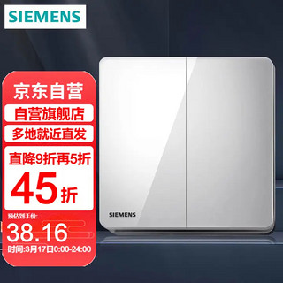 SIEMENS 西门子 arina 睿致系列 5TA8124-3NC02 二开双控开关 象牙白