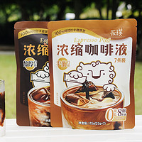 Yongpu 永璞 闪萃精品即溶黑咖啡醇厚/平衡口感25g*7杯美式拿铁特调DIY