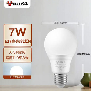 BULL 公牛 MQ-A107 E27螺口节能灯泡 7W 白光