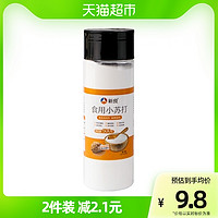 新良 食用小苏打苏打粉500g碳酸氢钠厨房烹饪清洁去污原料家用