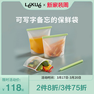 LéKué 乐葵 西班牙LEKUE乐葵保鲜袋铂金硅胶家用大容量可加热冰箱食品密封袋