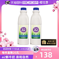 a2 艾尔 鲜奶 澳洲巴氏杀菌鲜牛奶 A2蛋白儿童全脂纯牛奶1L