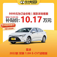 TOYOTA 丰田 雷凌22款双擎 1.8H E-CVT进取版油电混动 车小蜂汽车新车订金