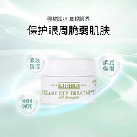 Kiehl's 科颜氏 新牛油果保湿眼霜7ml