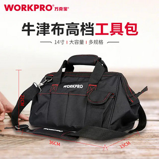 WORKPRO 万克宝 W081021N 手提工具包 14寸