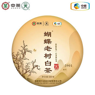 中茶 福鼎老树白茶白牡丹 整提357g*7 赠茶刀