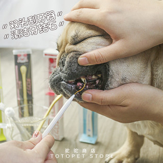 驼驼家 日本mindup宠物狗狗牙刷牙膏洁齿除口臭软硬毛去牙结石