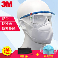 3M 1711防护眼镜