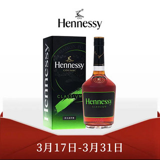 Hennessy 轩尼诗 新点 干邑白兰地 40%vol 700ml 荧光派对礼盒装