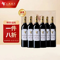 BORDEAUXVINEAM 翡马 法国进口红酒 波尔多AOC级 翡马 圣曼尼酒庄干红葡萄酒 整箱礼盒装750ml*6瓶