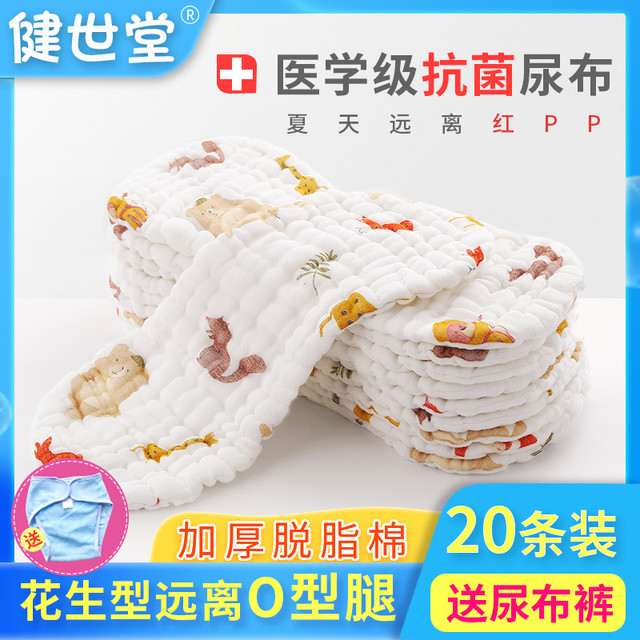 健世堂 小孩尿布纯棉新生婴儿尿布可水洗透气宝宝尿片初生婴儿介子布全棉