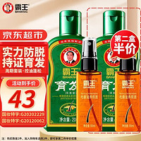 BAWANG 霸王 育发防脱洗发水套装洗发水200ml+营养液55ml