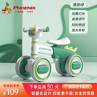 移动端：PHOENIX 凤凰 儿童平衡车1-3岁四轮平衡车  四轮稳固+超强承重