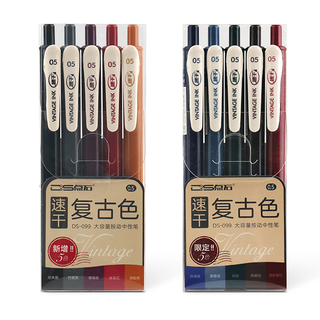 点石文具 DS复古色按动中性笔速干彩色日系ins水性黑色高颜值冷淡风蓝绿