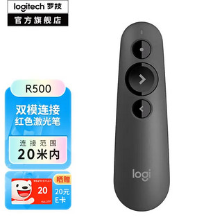 logitech 罗技 R500 激光笔 翻页笔 无线蓝牙双连 Mac iOS兼容 黑色