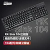 RK Sink104机械键盘无线2.4G有线蓝牙三模104键全尺寸ABS透光键帽电脑游戏家用办公键盘黑色白光茶轴