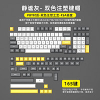 腹灵(FLESPORTS)  机械键盘键帽CMK98原厂FSA双色注塑PBT适配68 87 98 静谧灰—原厂