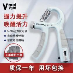 Vmei 为美 R型健身握力器 包胶灰蓝色+护手套