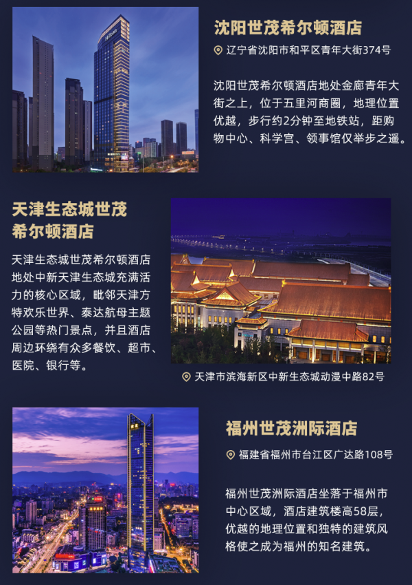 含行政礼遇！世茂酒店 全国6地11店行政房1-2晚可拆分通兑（含双早+延迟退房+欢迎水果+迷你吧+行政酒廊）