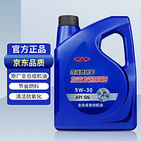 CHERY 奇瑞 原厂全合成机油 4S店 润滑油SN5W30-4L 适用瑞虎/艾瑞泽/风云/旗云/A3/E3/E5