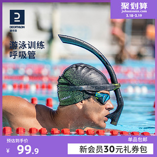 DECATHLON 迪卡侬 游泳专用前置式呼吸管自由泳泳姿稳定专业训练空心管IVD3