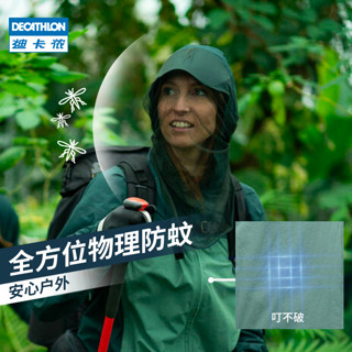 DECATHLON 迪卡侬 官方旗舰店户外徒步速干夹克男登山防蚊钓鱼运动外套ODSF