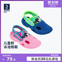 DECATHLON 迪卡侬 8576016 男女童款户外拖鞋