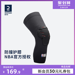 DECATHLON 迪卡侬 篮球防撞护膝NBA官方授权膝盖关节保护专业跑步装备男IVO1