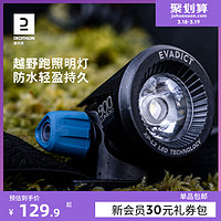 DECATHLON 迪卡侬 USB充电运动led越野头灯超长续航强光头戴灯钓鱼防水WSCT