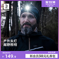 DECATHLON 迪卡侬 USB充电运动led越野跑头灯超长续航强光钓鱼防水头戴灯WSCT