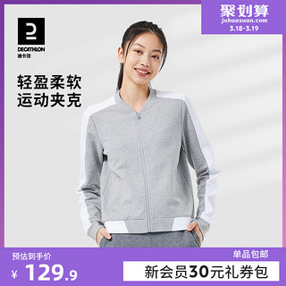 DECATHLON 迪卡侬 外套女春季新款运动健身柔软舒适弹性保暖夹克外套WSDW